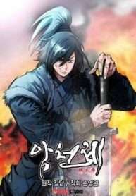 Hắc Ma Thiên Đế