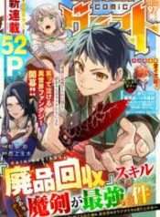 Haipin Kaishuu Skill De Te Ni Ireta Wakeari Cheat Maken Ga Saikyou Sugiru Ken