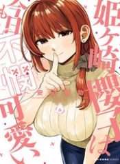 Himegasaki Sakurako Is A Hot Mess