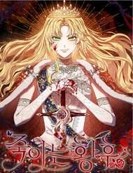 Hoàng Hậu Sát Thủ