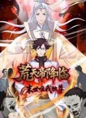 Hoang Thiên Đế Giáng Lâm: Mình Ta Độc Tôn Tại Tận Thế