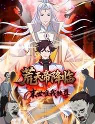 Hoang Thiên Đế Giáng Lâm: Mình Ta Độc Tôn Tại Tận Thế