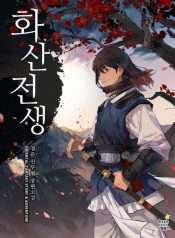 Huyết Chiến Hoa Sơn