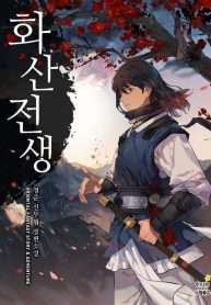 Huyết Chiến Hoa Sơn