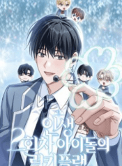 Kế Hoạch May Mắn Của Thần Tượng Ở Kiếp Thứ Hai