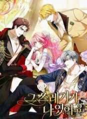 Kẻ Phản Diện Đó Chính Là Tôi