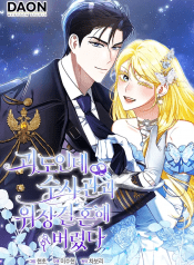 Kẻ Trộm Bóng Đêm Và Cuộc Hôn Nhân Giả Với Điều Tra Viên