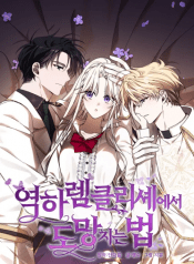 Làm Sao Để Thoát Khỏi Tiểu Thuyết Đa Phu Ngược Luyến