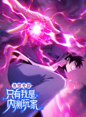 Mạt Thế Chi Đỉnh: Chỉ Có Ta Là Người Chơi Bản Closed