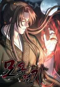 Mộ Dung Truyền Kỳ