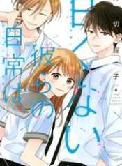 Những Chàng Trai Ngọt Ngào