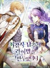 [Novel] Tôi Không Còn Là Đối Thủ Của Nam Chính