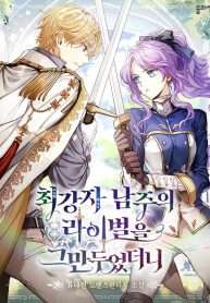 [Novel] Tôi Không Còn Là Đối Thủ Của Nam Chính