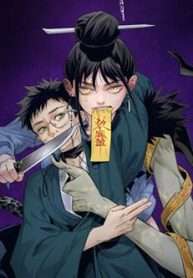 Sắc Lệnh Thú Thần