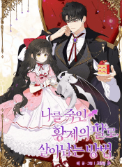 Sinh Tồn Trong Thân Phận Con Gái Của Hoàng Đế