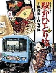 Tàu, Cơm Hộp Và Những Chuyến Đi