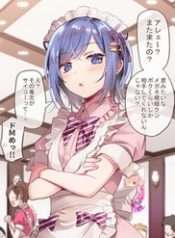 Tenkousaki Ni Oshi No Maid Ga Ita