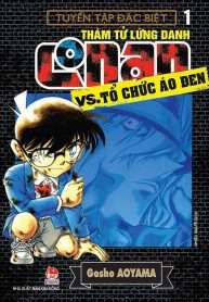Thám Tử Lừng Danh Conan - Tuyển Tập Đặc Biệt - Vs. Tổ Chức Áo Đen (Nxb Kim Đồng)