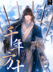 Thiên Niên Phương Sĩ