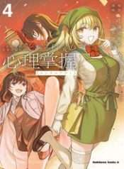 Toaru Majutsu No Index Gaiden - Toaru Kagaku No Mental Out