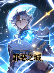 Tội Ác Chi Thành