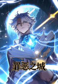 Tội Ác Chi Thành