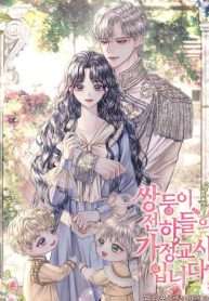 Tôi Trở Thành Gia Sư Của Cặp Song Sinh Hoàng Gia