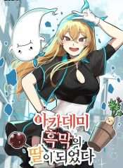 Trở Thành Con Gái Của Kẻ Phản Diện Trong Học Viện