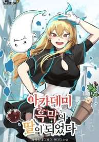 Trở Thành Con Gái Của Kẻ Phản Diện Trong Học Viện