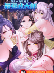 Võ Đại Lang Mạnh Nhất Tái Sinh Ở Thế Giới Thủy Hử