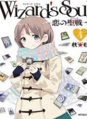 Wizard'S Soul ~Koi No Seisen~