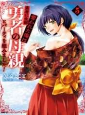 Yuusha Ni Zenbu Ubawareta Ore Wa Yuusha No Hahaoya To Party Wo Kumimashita!