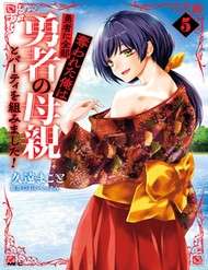 Yuusha Ni Zenbu Ubawareta Ore Wa Yuusha No Hahaoya To Party Wo Kumimashita!