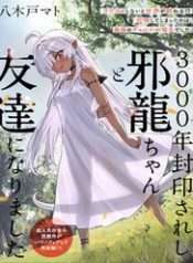 3000-Nen Fuuinsareshi Jaryuu-Chan To Tomodachi Ni Narimashita