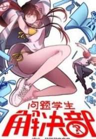 Bộ Giải Quyết Vấn Đề Của Học Sinh