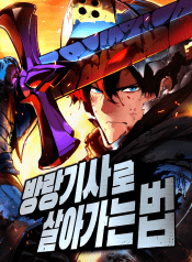 Cẩm Nang Sinh Tồn Của Kỵ Sĩ Lang Thang