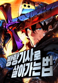 Cẩm Nang Sinh Tồn Của Kỵ Sĩ Lang Thang