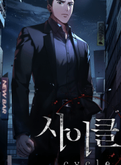 Chu Kỳ Vĩnh Cửu