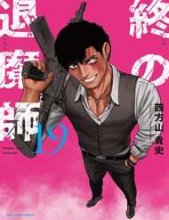 Truyện tranh Chung Chi Thối Ma Sư -Ender Geister