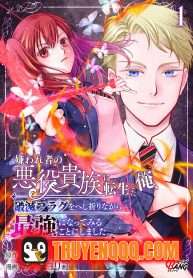 Truyện tranh Chuyển Sinh Thành Quý Tộc Phản Diện Bị Ghét Bỏ, Tôi Quyết Định Vừa Bẻ Gãy Cờ Tử Vừa Trở Thành Kẻ Mạnh Nhất