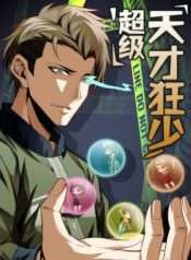 Cuồng Thiếu Thiên Tài Siêu Câp