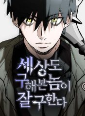 Cứu Thế Là Nghề Của Tôi