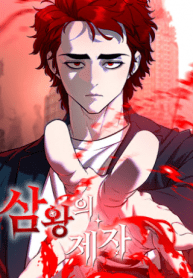 Đệ Tử Của 3 Vị Vua