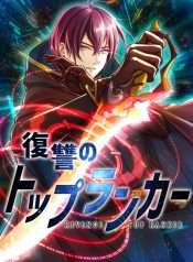 Fukushuu No Top Ranker