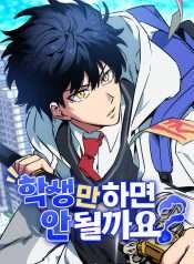 Haksaeng-Man Hamyeon An Doelkka-Yo?