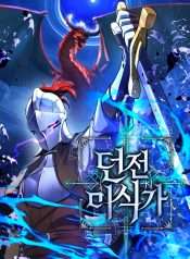 Hầm Ngục Ngon Lành