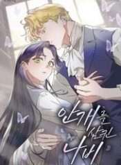 Hồ Điệp Nuốt Chửng Sương Mù