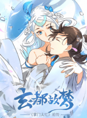 Huyền Đô Cố Mộng — Tiền Truyện Chưởng Môn Quá Bận