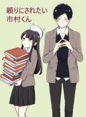 Ichimura-Kun Wants To Be Relied On