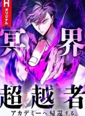 Kẻ Vượt Trội Từ Địa Giới Vô Địch Tại Trường Học